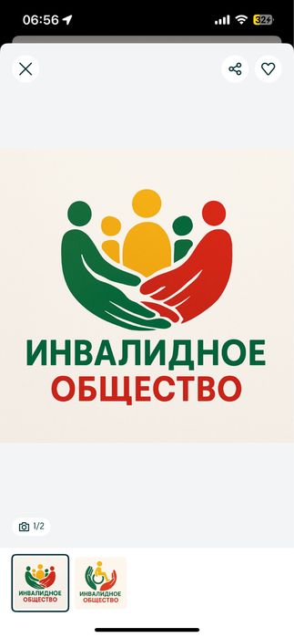 Продам Общество инвалидов