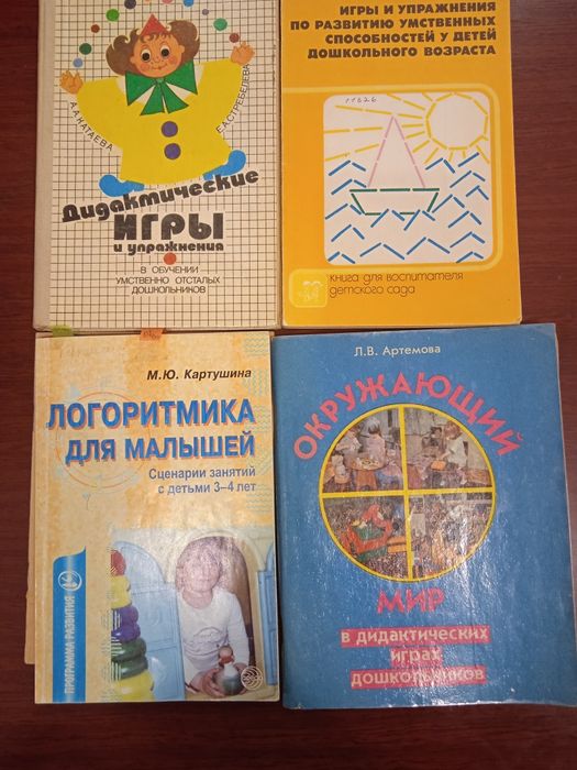 Книги для ЛОГОПЕДА