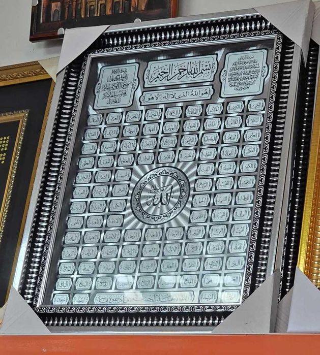 Пандел с религиозни мисюлмански послания в рамка за стена