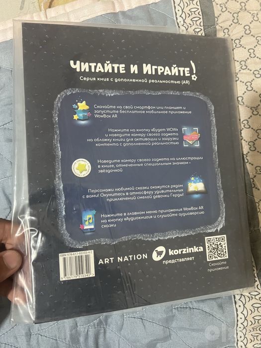 Срочно продаю книгу