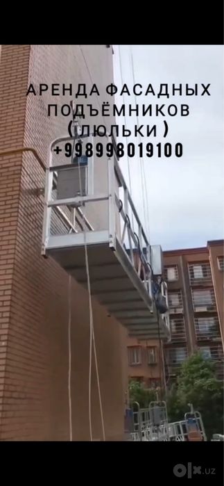 Люлка арендага берилади