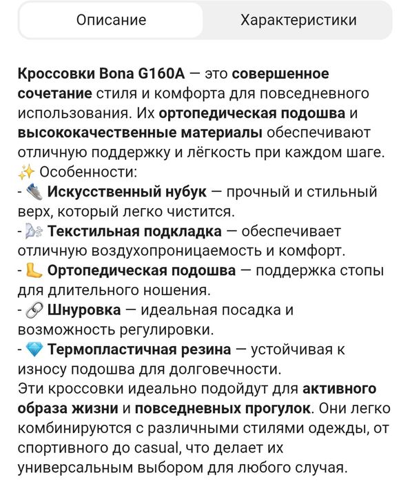 Кроссовки "Bona"