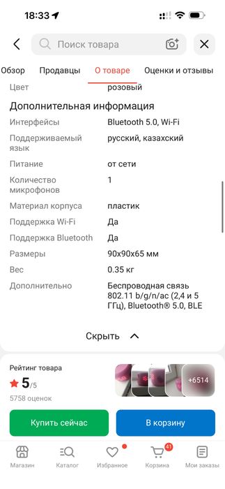 Продам станцию Лайт 2