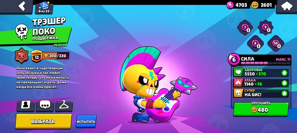 Продам аккаунт в бравел старсе