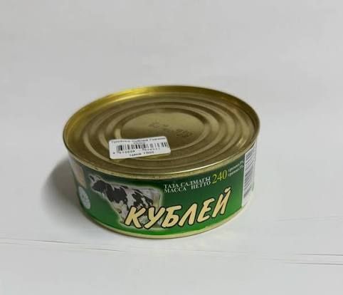 Тушонка, кублей.