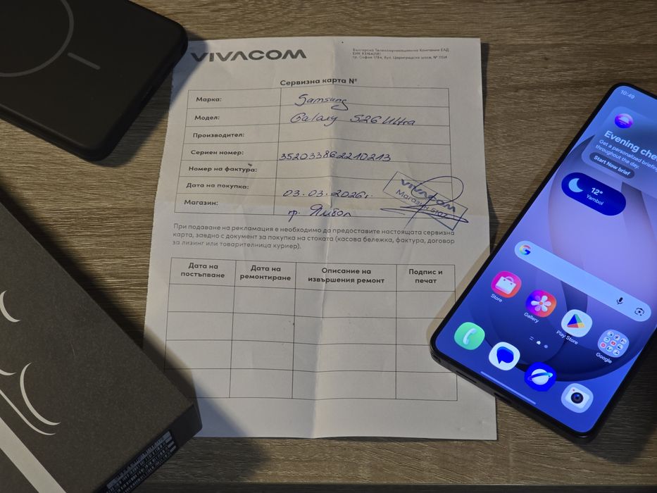 Samsung Galaxy S26 Ultra 512GB с Гаранция 24 месеца