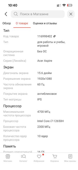 Ноутбук Acer aspire A715-76G