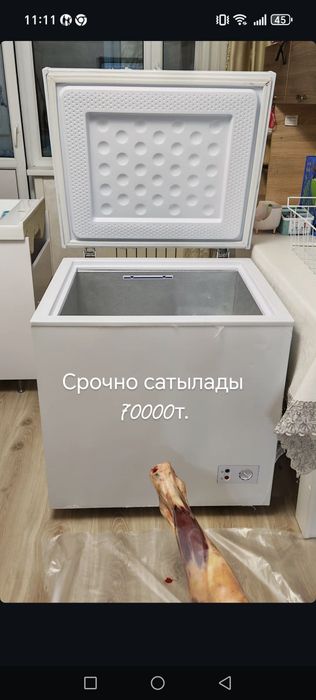 Морозильник, Срочно продается 75000т