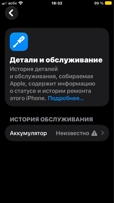 Обмен Iphone SE 2020