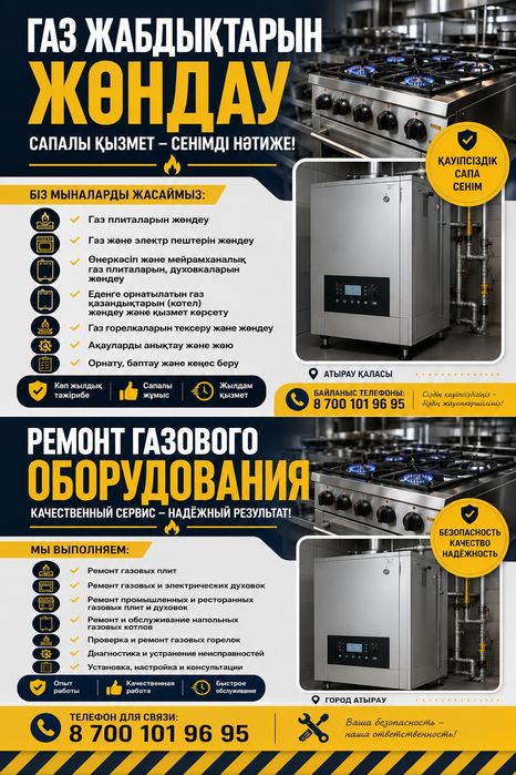 Ремонт бытовой техника