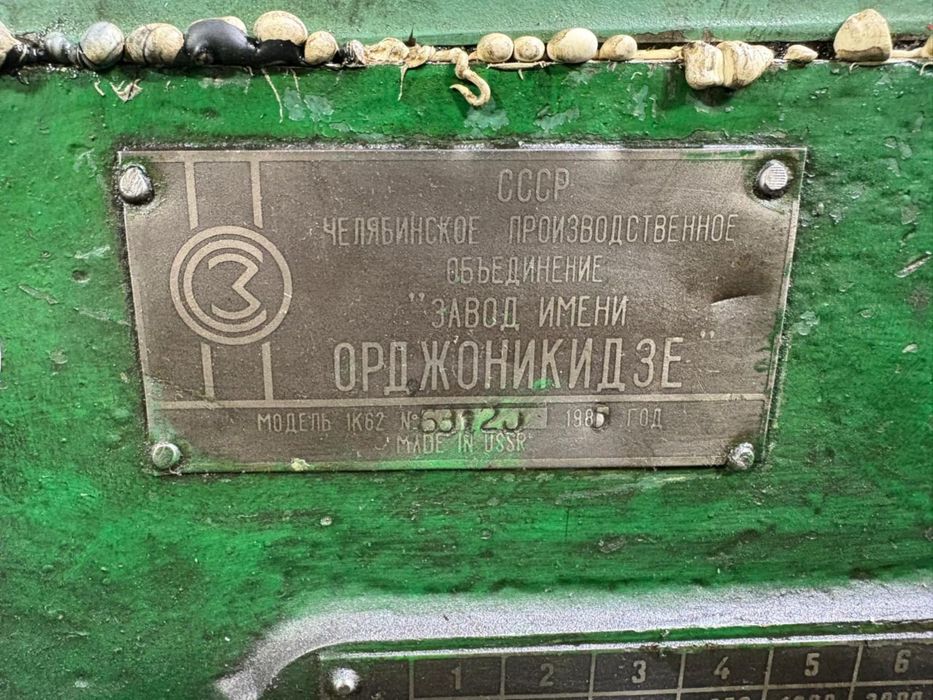 Токарный станок ик 62