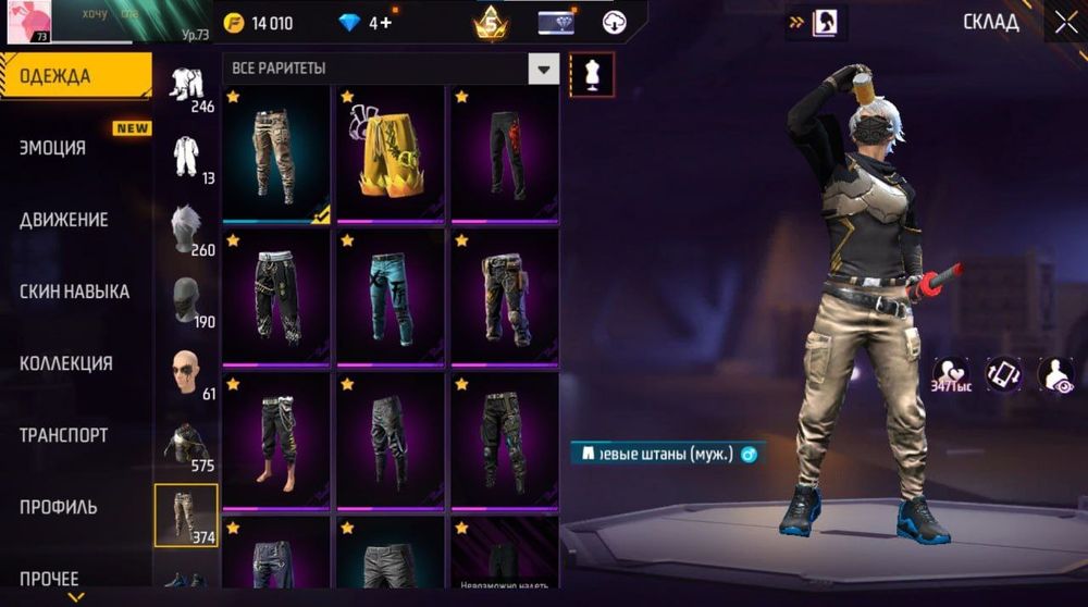 Фри фаер аккаунт