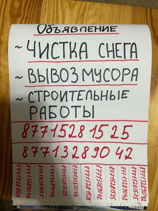 Уборка снега чистка снега