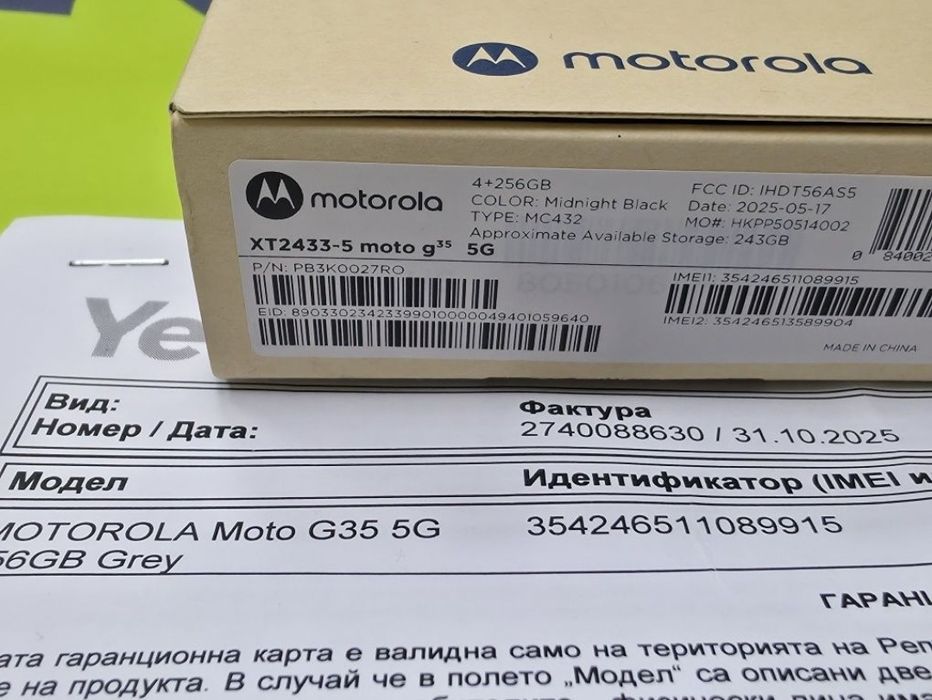 ЗАПЕЧАТАН 256GB Motorola g35 5G Yettel Гаранция 2028 Midnight / Черен