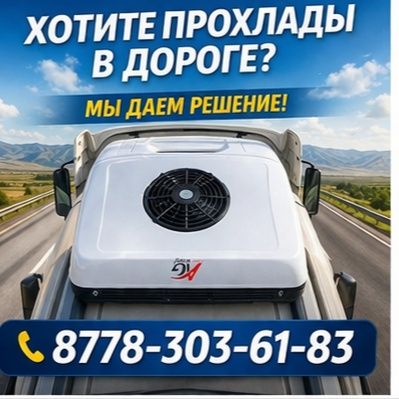 Кондиционер 12-24 авто кондиционер сплит система