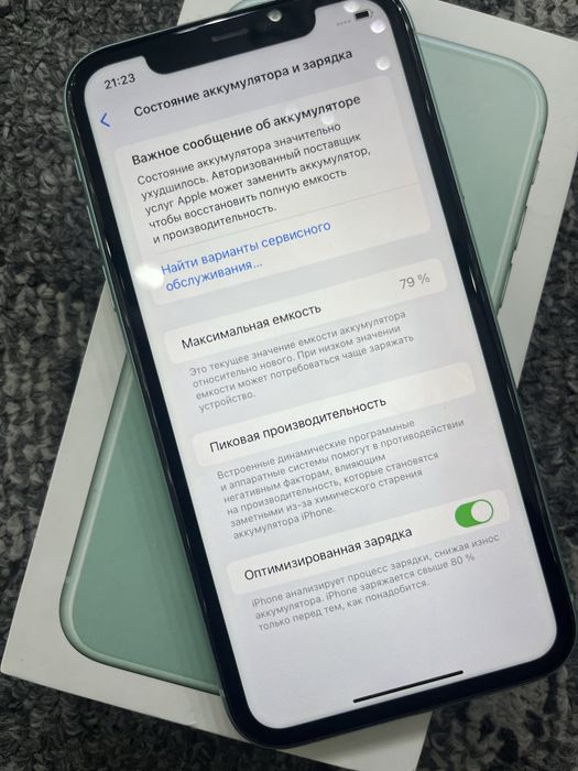 Iphone 11 идеаль