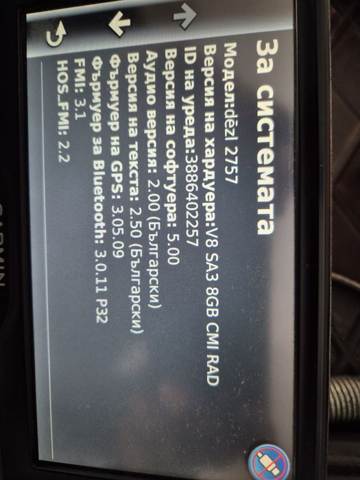 GARMIN 7инча Nuvi2757LM / Dezl 2757