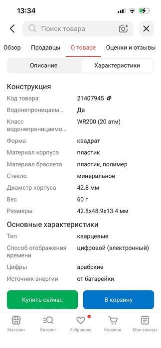 Кварцевые G-Shock DW-5600BB-1ER пластик
