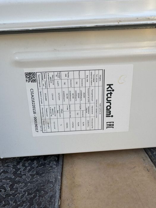 Газовый котел kiturami