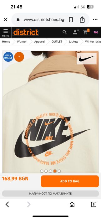 Дамска ветровка NIKE AIR MAX