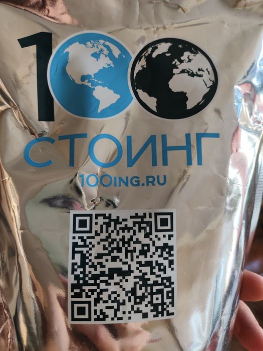 Бета-аланин. Stoing