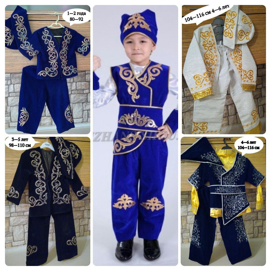 Казахский костюм для мальчика