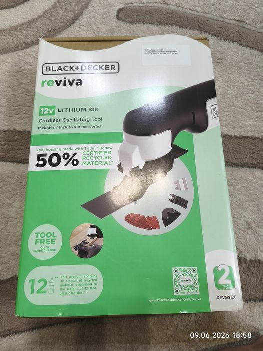 Black & Decker reviva мултифункционален инструмент