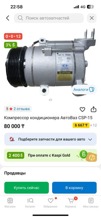 Продам компрессор кондиционера ваз