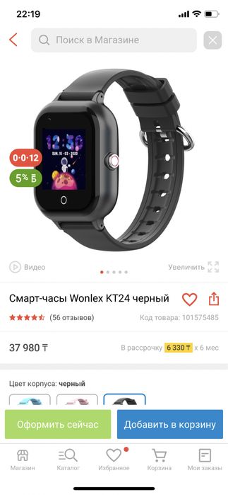 Детские GPS часики