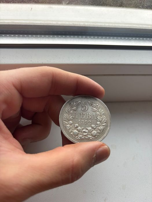 Сребърни Монети - 5 Лева - 1892 и 1894г