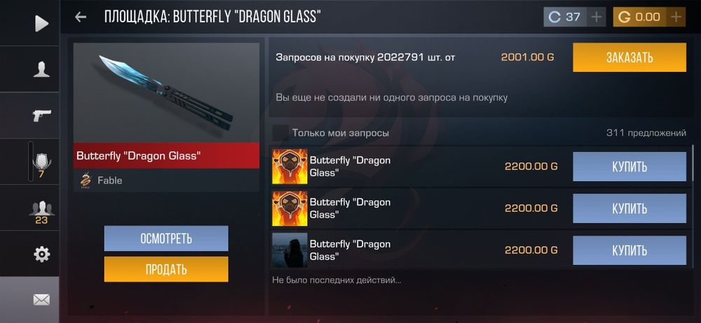 стандофф аккаунт