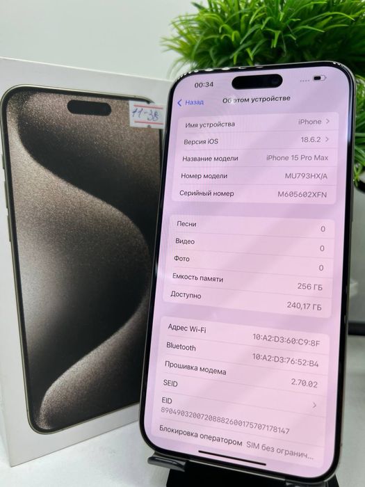 Iphone 15 Pro Max 256 Gb