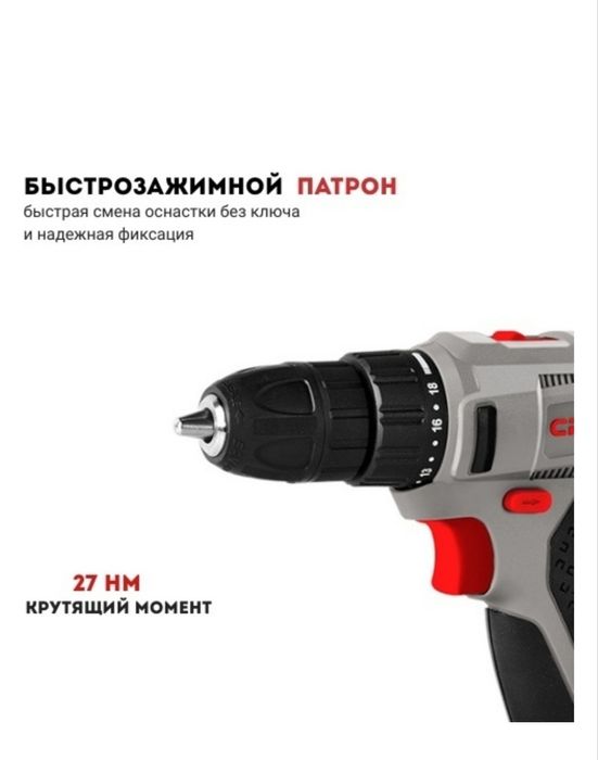 CROWN Шуруповерт CT21055L