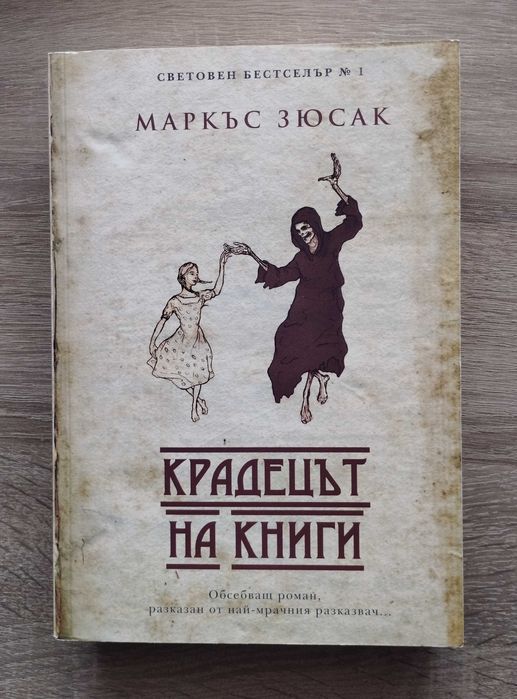 Книги - класики, романтика и други