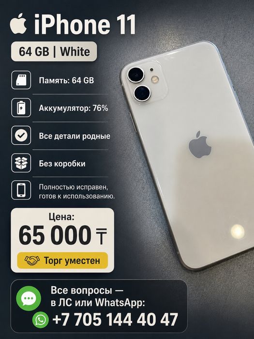Iphone 11. 64gb. 76%