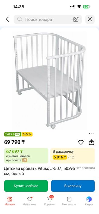 Продается Манеж кровать