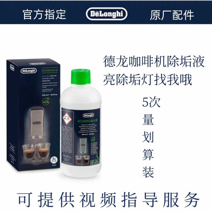 Расходники на МАШИНУ Philips, Delongi (Дека-р, Фильтр, Таблетки, Смаз