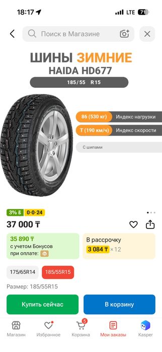 Продам зимнюю резину