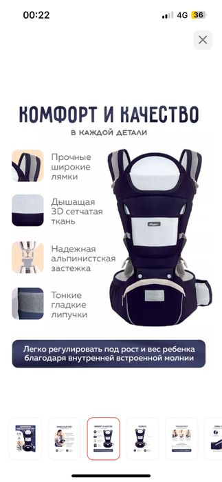 Эргорюкзак. Продаю эргорюкзак.