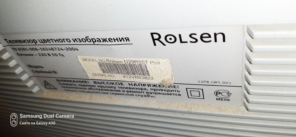 Продаётся телевизор 69см  Rolsen 29дюймов