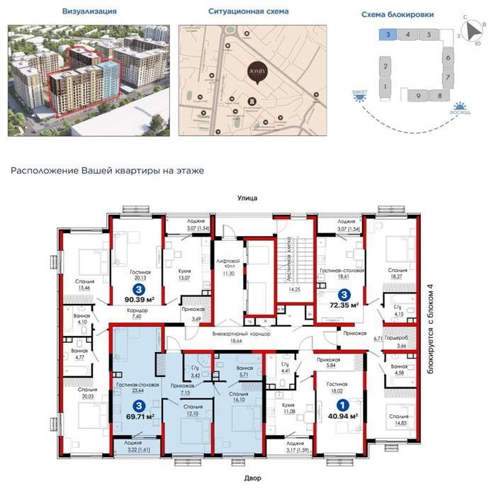 3-комнатная квартира | NRG Jomiy | 69.71 м² | Скидка 21% |Есть ипотека