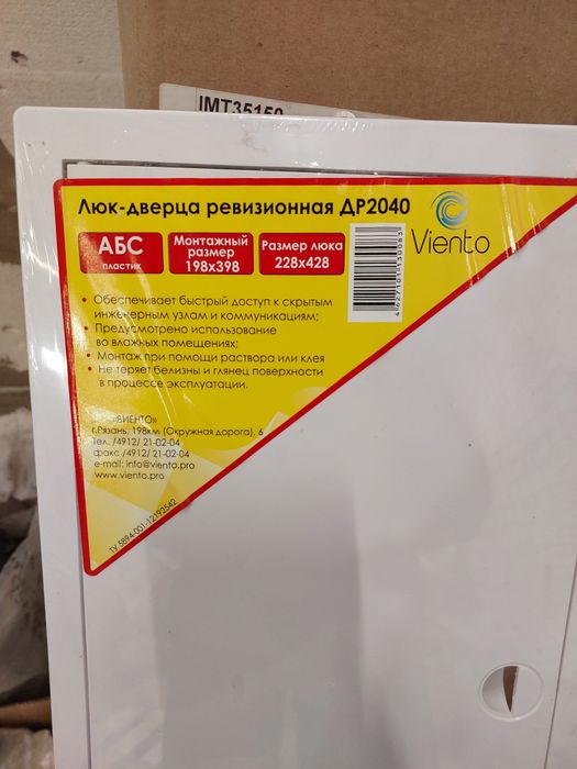 Продам люк-дверцу ревизионную