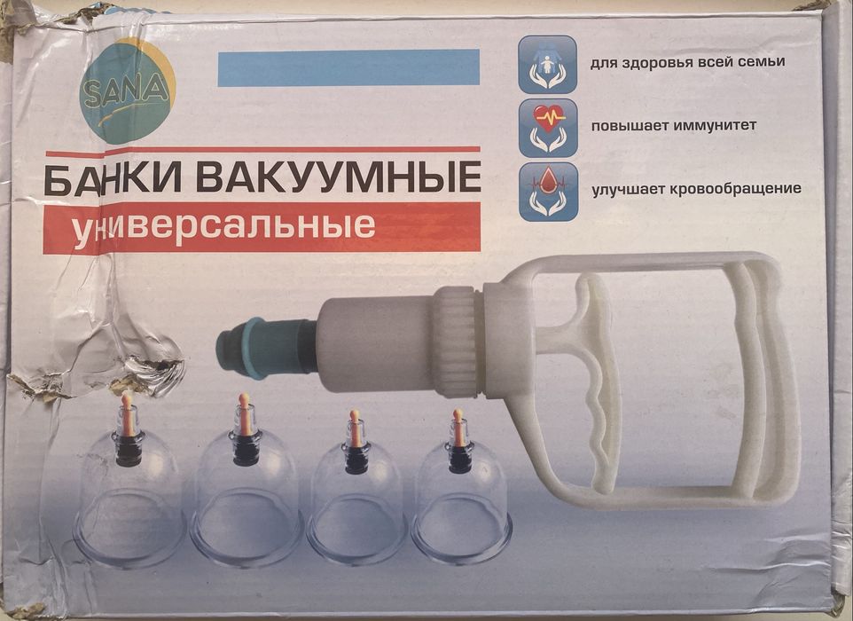 Продам набор вакуумных банок