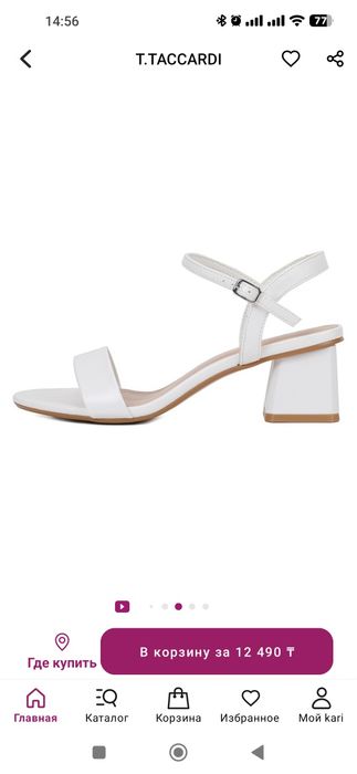 Босоножки белые 40 размер