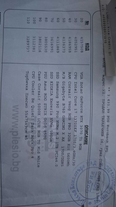 Геймърски Компютър в гаранция