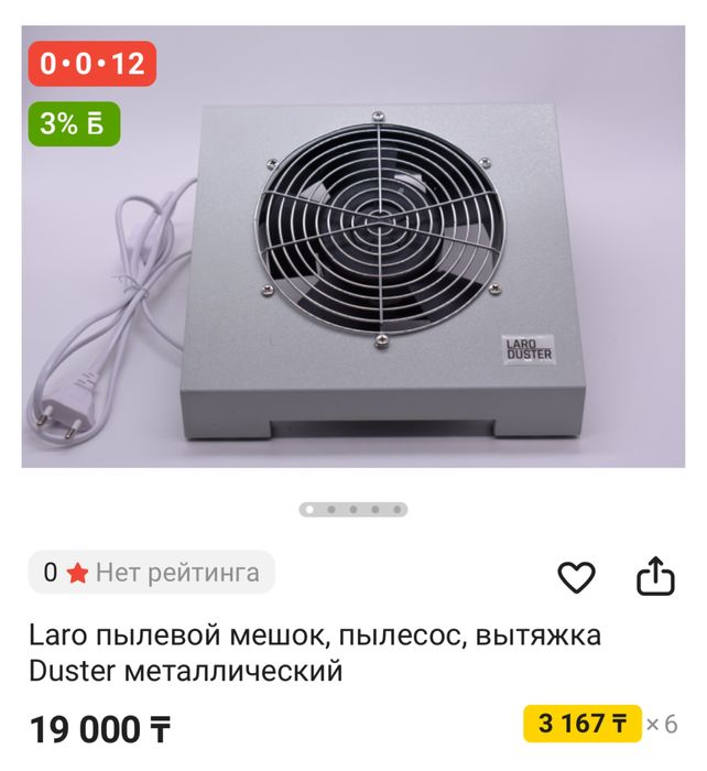 Маникюрдің Пылесосы