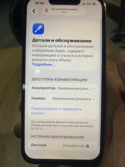 iphone13про 126гб