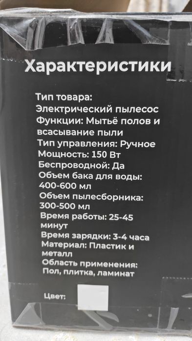 Пылесос без проводной. Новый