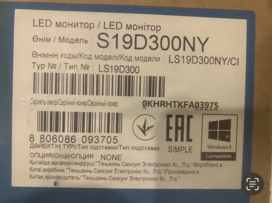 Монитор Самсунг 19