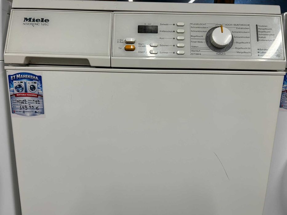 Сушилня Miele NovoTronic 675C 6кг